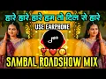 Download Lagu Hare Hare Hare Hum To Dil Se Hare | Sambal Roadshow Mix | DJ Mayur oldHindidjsongs olddjgaane