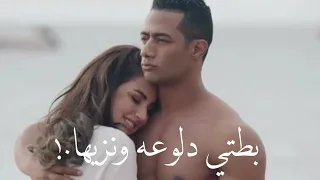 افجر حالات واتس جرا اي يعم مالك بيها حلقولو ومودي امين مهرجان عيب ابابا خليك على قدك بطتي دلوعه ونزي دندنها