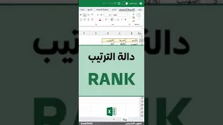 دالة الترتيب      دندنها