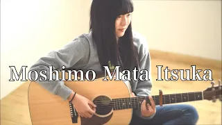 Download Momomo Mata Itsuka (Mungkin Nanti) / Ariel Noah (ditanggung oleh Rina Aoi). MP3