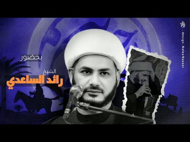 ⁣الأنس بالله #الخطيب_الشيخ_رائد_الساعدي
