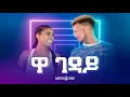 Maya Media Presents | Meek1One - \