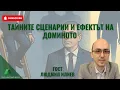 Download Lagu Центърът на тежестта преминава към ДБ, която изглежда по-незасегната от скандалите