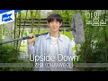 Download Lagu 찬열 (CHANYEOL) - Upside Downㅣ야외녹음실ㅣBeyond the Studio｜LIVE