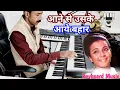Download Lagu Aane Se Uske Aaye Bahar | Instrumental Music | Jeene Ki Raah | Live Instrumental | Hd Instrumental