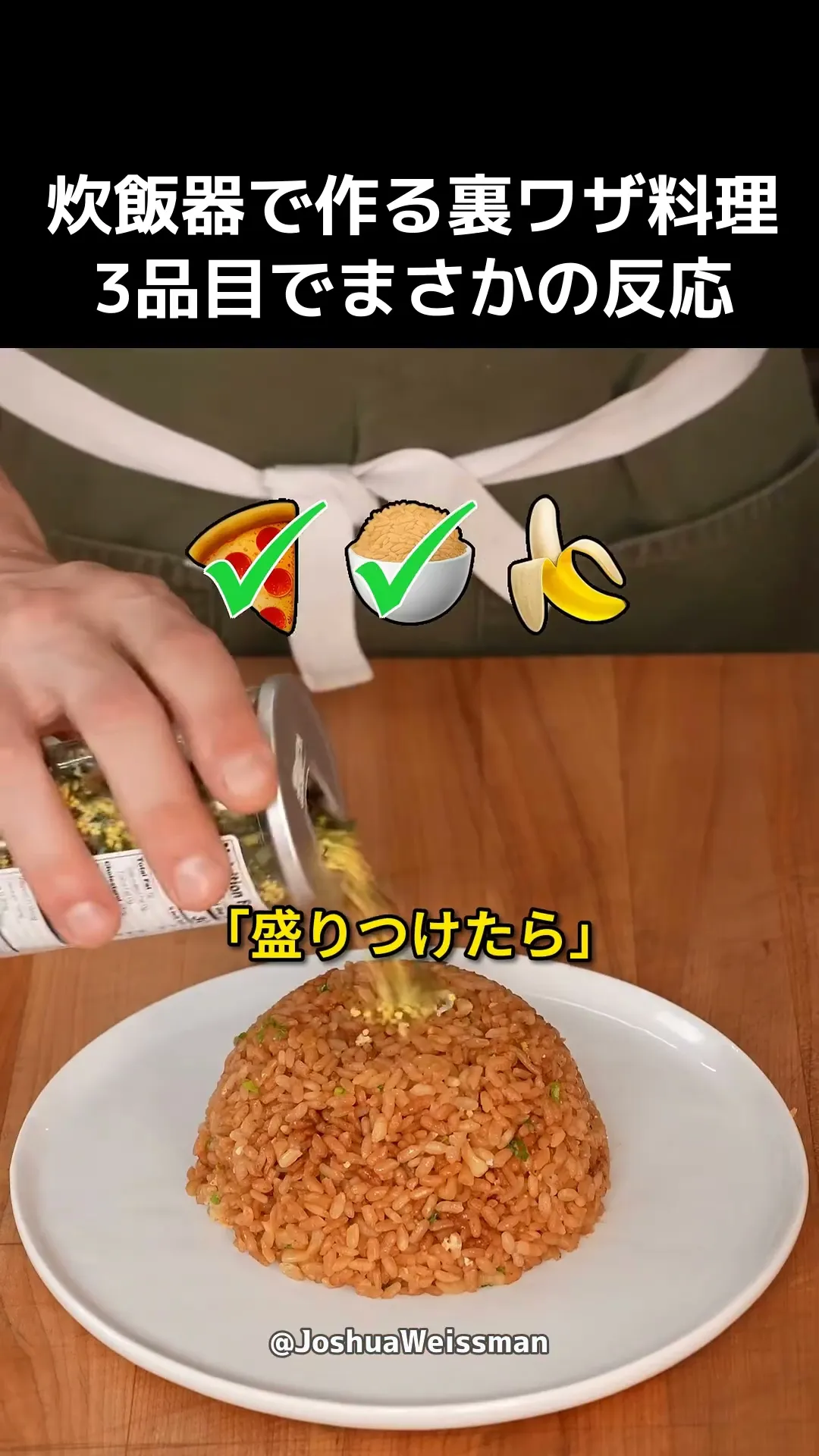 炊飯器で作る裏ワザ料理、3品目でまさかの反応