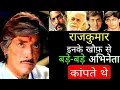 Download Lagu Raaj Kumar: From Mumbai Cop to Bollywood Legend – The Story of ‘Jaani’ #raajkumarbestdialogues