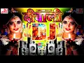 Download Lagu Happy Diwali DJ Song 2025 New Diwali Song 2025 | Diwali Dj Remix Song 2025 Competition Diwali Dj Mix