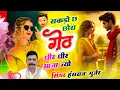 Lagu Viral song??सकड़ो छ छोरा गैठ धीरे धीरे आजा ज्यों !! Singer Hansraj Gurjar kalmiya