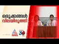 മണ്ഡല-മകരവിളക്ക്; ഒരുക്കങ്ങൾ വിലയിരുത്തി തേനി, ഇടുക്കി കളക്ടർമാരുടെ യോഗം