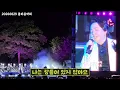 2026 봉하음악회 현장｜팝페라 가수 임형주가 대통령께 보내는 '천개의 바람이 되어' #노무현대통령 #노무현재단 #봉하음악회