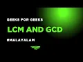 Python Basic Programming LCM and GCD GeeksforGeeks Malayalam