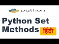 Python Set Methods Python set built-in methods All set functions with Examples Hindi