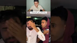 ريحة الناس في المواصلات شريف ريشا الجميع ترند اشتراك استغفر الله ضحك اضحك اضحك مع عبود 