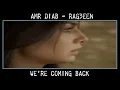 Amr Diab - Rag3een lyrics (+ English subtitles) / (عمر دياب - راجعين (كلمات