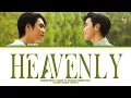 GEMINI & FORTH (TICKET TO HEAVEN SERIES OST.) - Heavenly [COLOR CODED LYRICS]