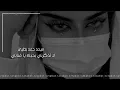 ميحد حمد - لا تذكرني ( النسخة الأصلية ) /  علي الخوار  ( بطيئ 🤷‍♂🍃 !
