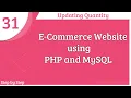 E-Commerce Website using PHP and MySQL Updating Quantities Part - 31