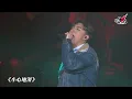 【拉闊2023．DJ/MC】拉闊重溫！到底愛情發生過什麼事