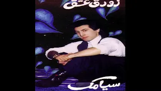                       سیامک   گل سرخ دندنها