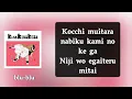 Kiss Kiss Kiss - AKASAKI (romaji) Lyrics 