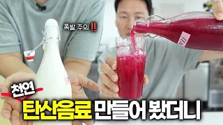탄산음료, 건강하게 만들어 먹을 수 있을까? 과일만 있으면 끝!