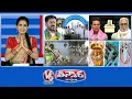 Download Lagu CM Revanth-Godavari Water |BRS-Vice President Election|Sanitation Workers- Hussain Sagar |V6Teenmaar