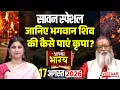 Aaj Ka Rashifal Rashifal Horoscope 17 August