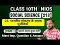 Nios Class 10 Social Science 213 Chapter 23 Summary Important questions Answers Part 1
