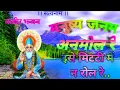 Download Lagu # Kabir bhajan || manushya janam anmol re miti me na rol re || new kabir bhajan