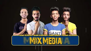 مهرجان عارف تمامكوا من زمان حموا بيكا ميسو ميسرة حوده ناصر توزيع فيجو الدخلاوي دندنها