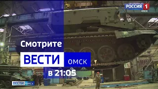 «Вести Омск», итоги дня от 29 августа 2023 года