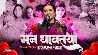  mashup dj song man dhavtaya dj shubham mumbai love feel song