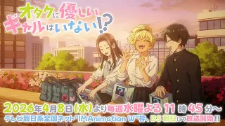 YouTube影片, 內容是哪裡有溫柔對待阿宅的辣妹!? 的 PV