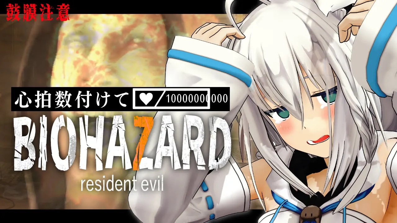 【＃３】BIOHAZARD 7 resident evil【ホロライブ/白上フブキ】