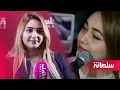 Download Lagu نجوى فاروق لأول مرة: هذا سر حزني وبكائي في \