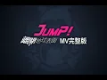 五月天  離開地球表面
