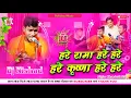 Download Lagu Hare Rama Hare Krishna Hare Rama Hare Hare Hare Krishna Hare Krishna Hare Rama Hare Rama