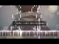僕のヒーローアカデミア 7期 ED - 蕾/Omoinotake【楽譜】My Heroacademia 7th season Ending "Tsubomi" 【Piano Tutorial】