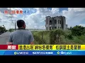 Download Lagu 獨家│喜歡歐式風格 屋主建\
