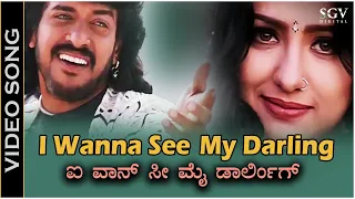 i wanna see my darling video song h2o movie upendra prabhudeva priyanka rajesh krishnan
