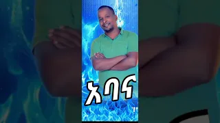 ሀይሉ ፈርሻ ጉራጊኛ ሙዚቃ Hyelu Fersha Guragn Music 
