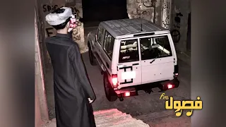 ينبعاوي      سألوني الناس عنك ياحبيبي   كتبوا المكاتيب واخذها الهوى     طرب دندنها