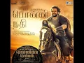 Ponni Nadhi - A. R. Rahman, AR Raihanah & Bamba Bakya