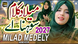 MILAD MEDELY 2027 SOHNA AY MAN MOHNA AY NAAT BY ANAM NOOR HQ STUDIO