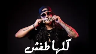 كلها طفش محمود ناصر      دندنها