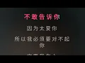 宁愿我伤心 刘德华 伴奏 karaokebzg ning yuan wo shang xin Liu De Hua