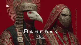                   بحبك                                         دندنها