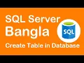 Create table in Database Sql Server Bangla for beginners