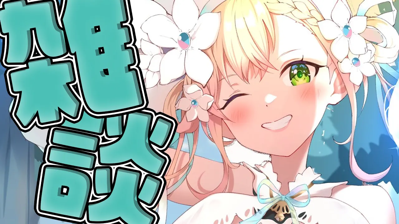 【雑談】お仕事終わりの民～～話そう～～～！！！【 桃鈴ねね / hololive 】